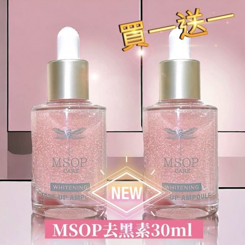 MSOP白到透30ml 買一送一