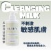 Elthy洋甘菊敏感肌膚潔面乳500ml