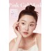 Medicube 粉紅勝肽膠原凝膠面膜