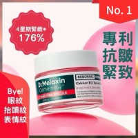 Dr.Melaxin 鈣因子粉紅微針緊緻面霜 50ml